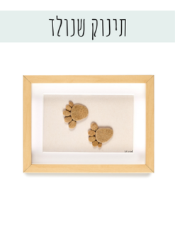 תינוק שנולד